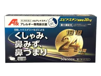 A&アレナスチン