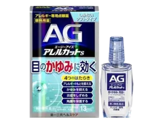 AGアレルカット