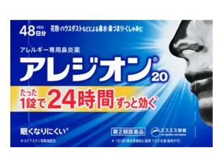 アレジオン