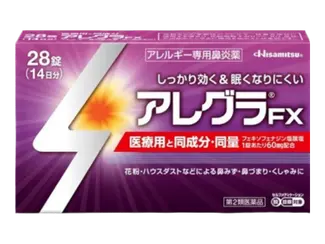 アレグラ