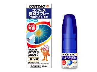 コンタック鼻炎スプレー