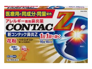 コンタック鼻炎Z