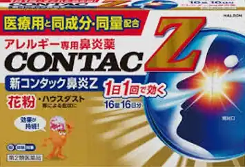 コンタック鼻炎Z