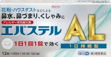 エバステル