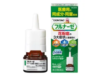 フルナーゼ点鼻薬 8mL