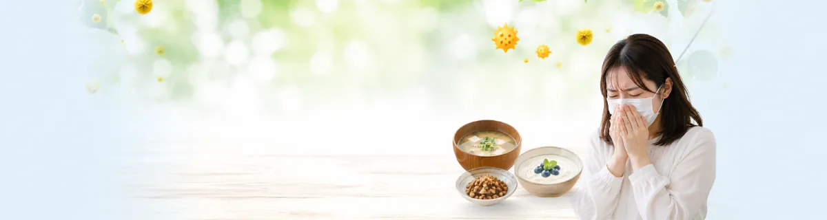 花粉症と発酵食品イメージ