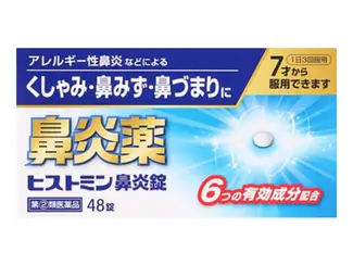 ヒストミン鼻炎錠