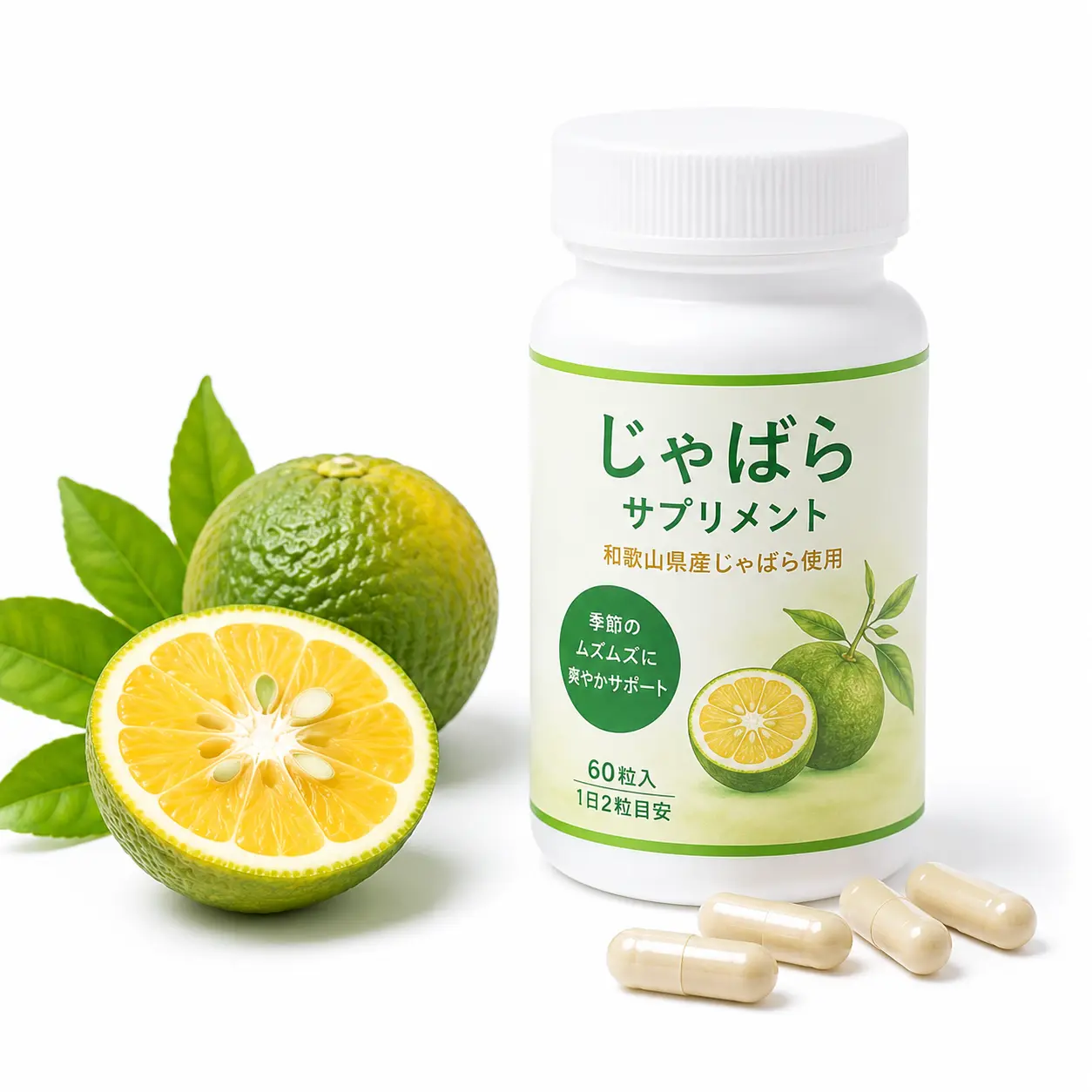 じゃばら（柑橘）のイメージ