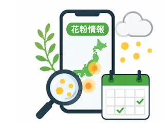 花粉情報