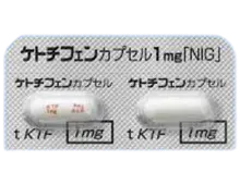 ケトチフェン