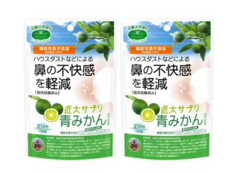 近大サプリ 青みかん 189粒×2パック