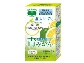 ブルーヘスペロン キンダイ 270粒