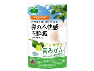 近大サプリ 青みかん