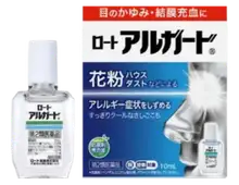 ロートアルガード