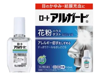ロートアルガード
