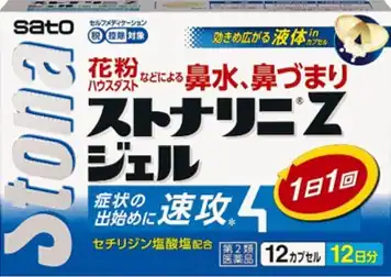 ストナリニZ